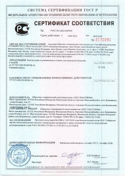 2016.09.19 Балашиха - Канструкции из алюминиевых сплавов для ограждения балконов и лоджий. ТУ 5271-002-99189706-16